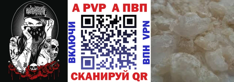 А ПВП кристаллы Нарткала