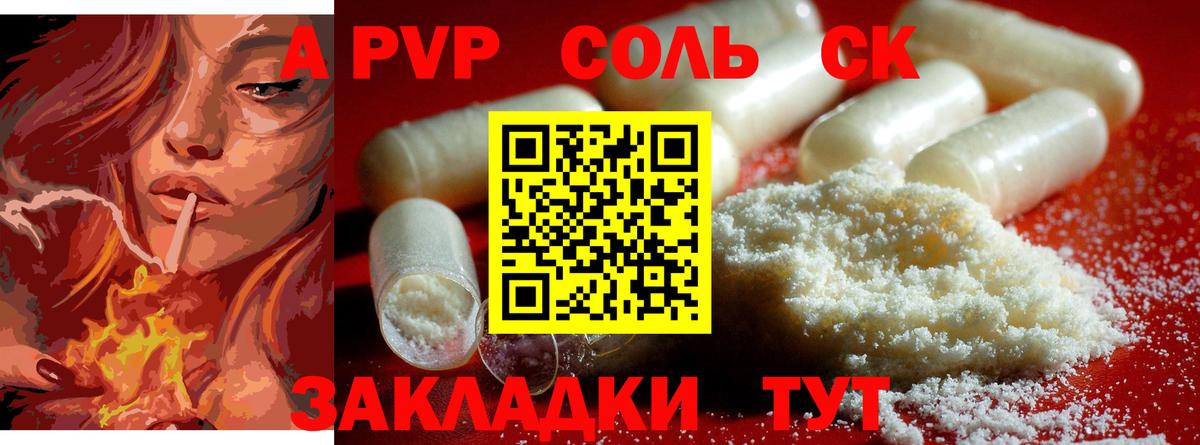 Alpha PVP VHQ Нарткала