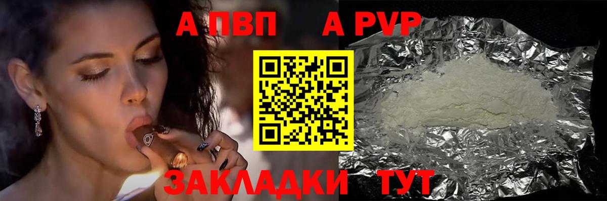 Alpha-PVP крисы CK  Alpha PVP  Нарткала  A PVP мука 