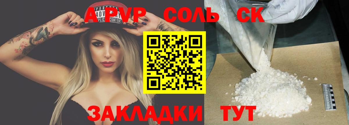 А ПВП кристаллы  Вход с VPN  A-PVP Crystall  A-PVP  Нарткала 