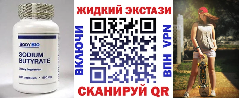 Бутират 99%  Нарткала 