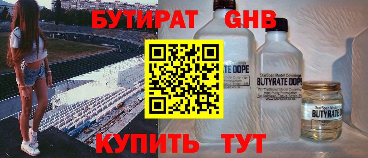 БУТИРАТ оксана Нарткала