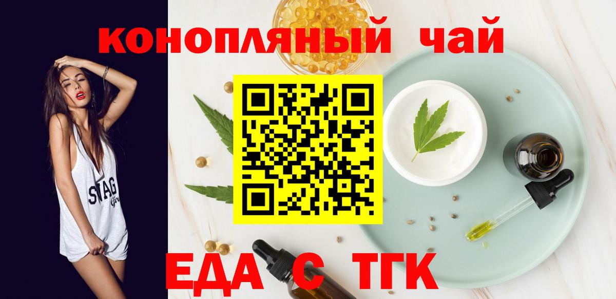 Cannafood конопля Нарткала