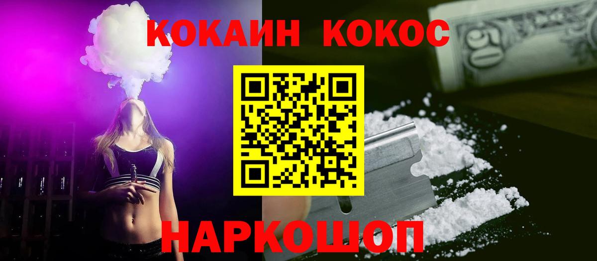 КОКАИН 97%  Cocaine Перу  Нарткала  Вход с VPN 