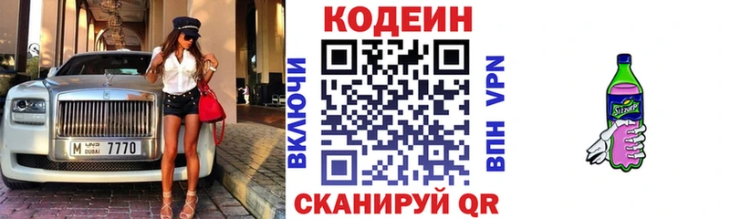 Кодеиновый сироп Lean напиток Lean (лин)  hydra онион  Нарткала  где можно купить наркотик 