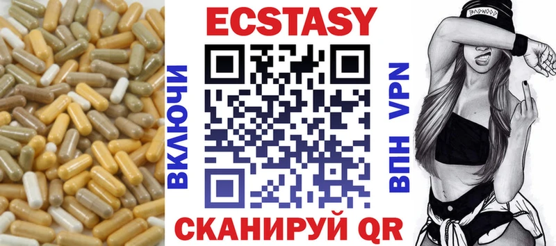 Ecstasy 280мг  Нарткала 