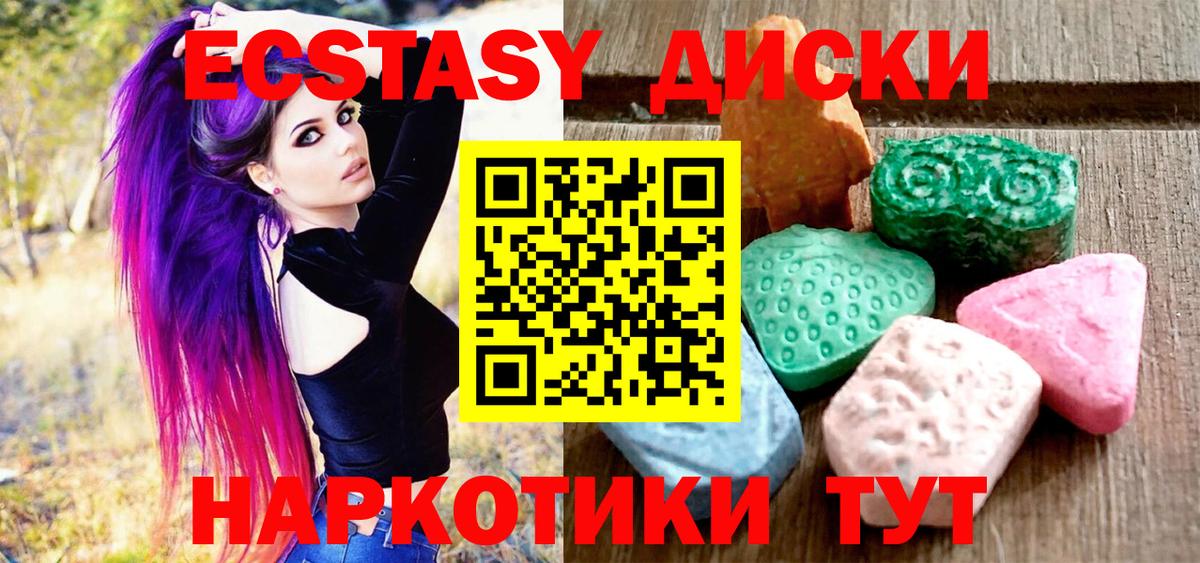 Нарткала  Экстази mix  ЭКСТАЗИ 280мг  Вход с VPN 