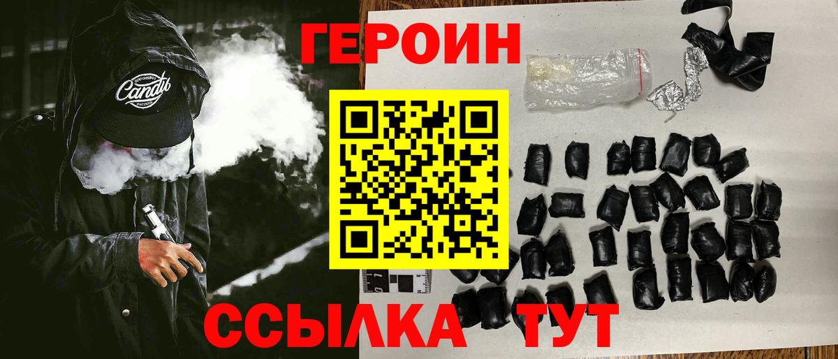 Нарткала  ГЕРОИН герыч  Вход с VPN 