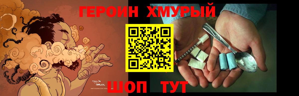 ГЕРОИН гречка  Нарткала 