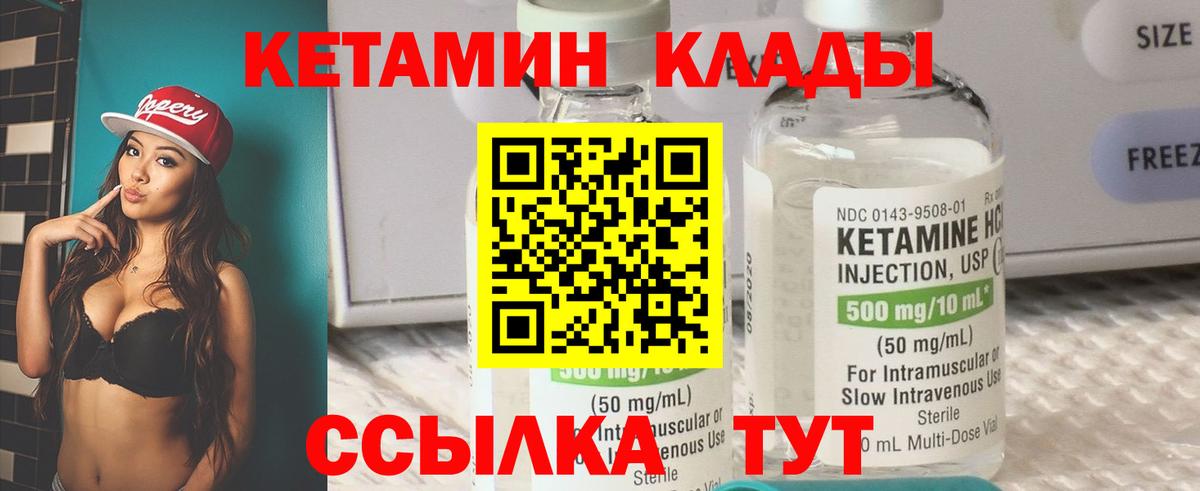Кетамин ketamine  Вход с VPN  Кетамин VHQ  Нарткала 