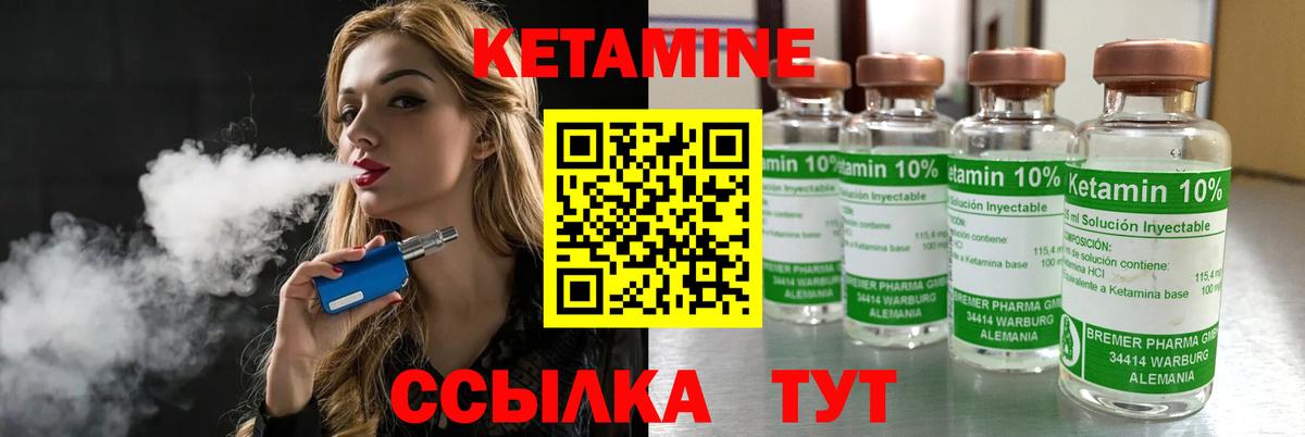 КЕТАМИН ketamine  блэк спрут ссылки  КЕТАМИН ketamine  Нарткала 