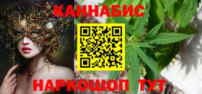 марихуана Бийск