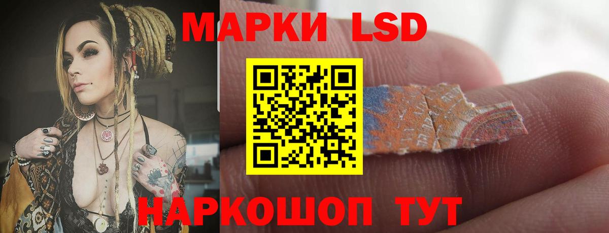 Лсд 25 экстази кислота Нарткала