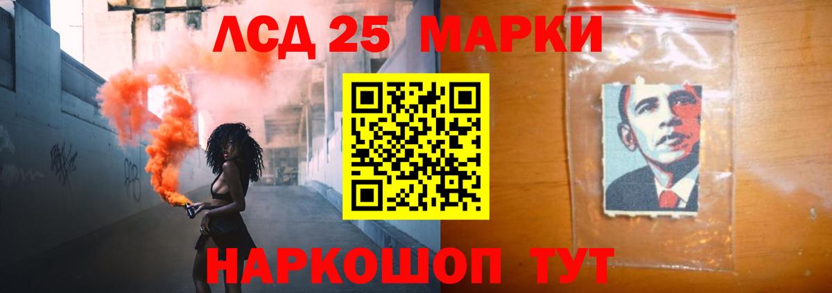 LSD-25 экстази кислота Нарткала