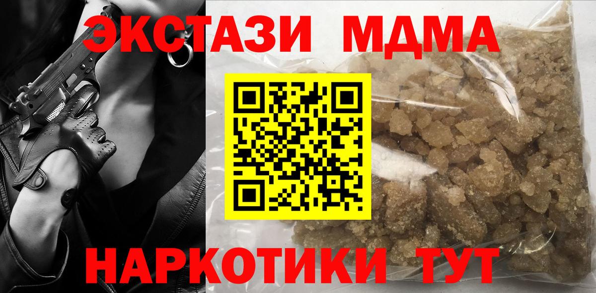МДМА молли  МДМА VHQ  Нарткала  Вход с VPN 