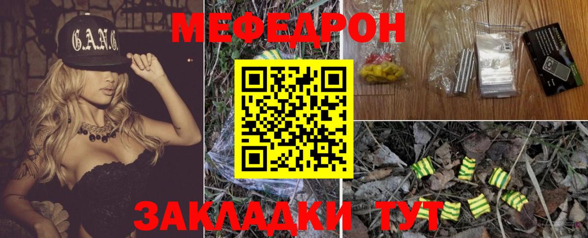Меф  Меф  Вход с VPN  что такое   МЯУ-МЯУ кристаллы  Нарткала  МЕФ кристаллы 