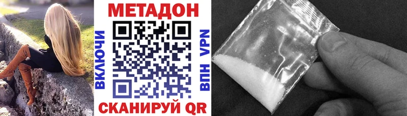 Метадон methadone  мега как войти  Нарткала 