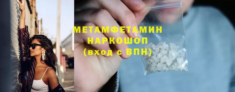 Метамфетамин Methamphetamine  Нарткала 