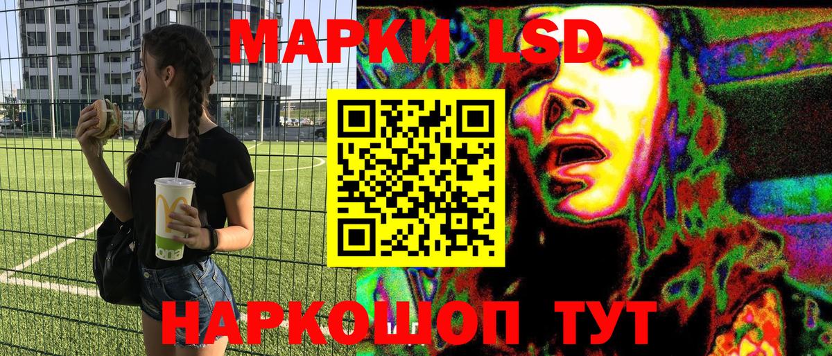 Марки NBOMe 1,8мг Нарткала