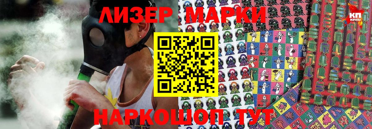 Нарткала  Наркотические марки 1500мкг  Наркотические марки 1500мкг  Вход с VPN 