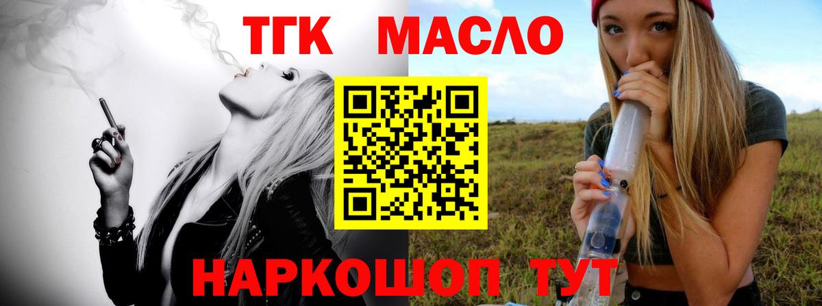 Дистиллят ТГК концентрат Нарткала